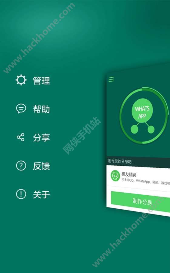 whatsapp安卓下载安装包：官方下载与安全安装指南